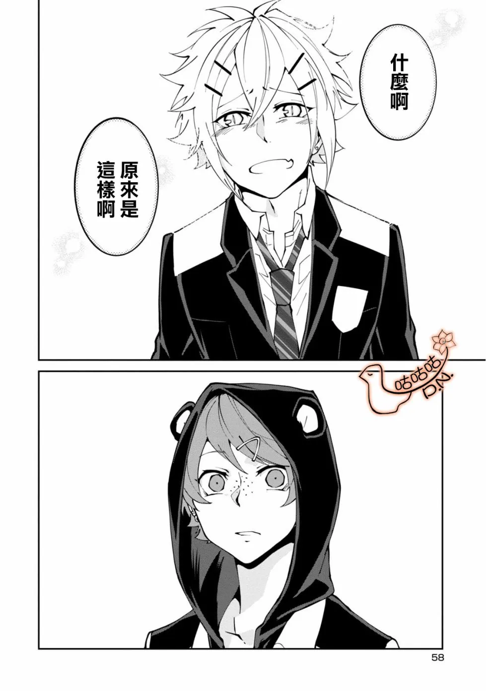 7话 第13页