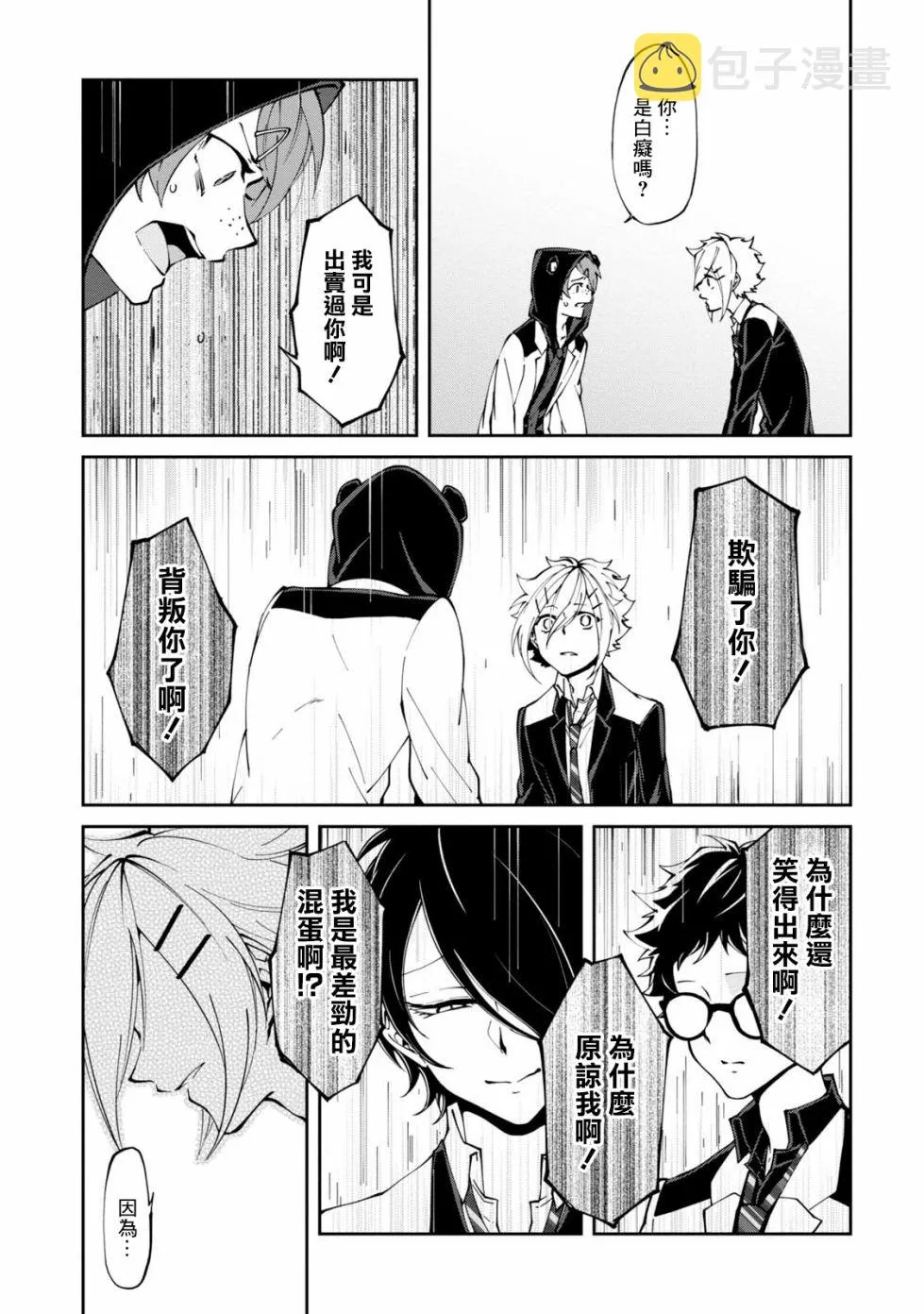 7话 第14页