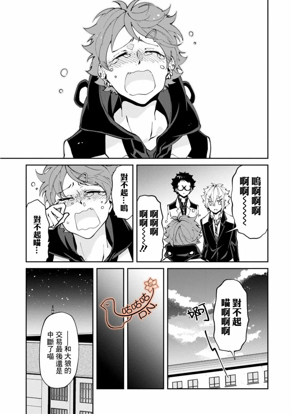 7话 第16页