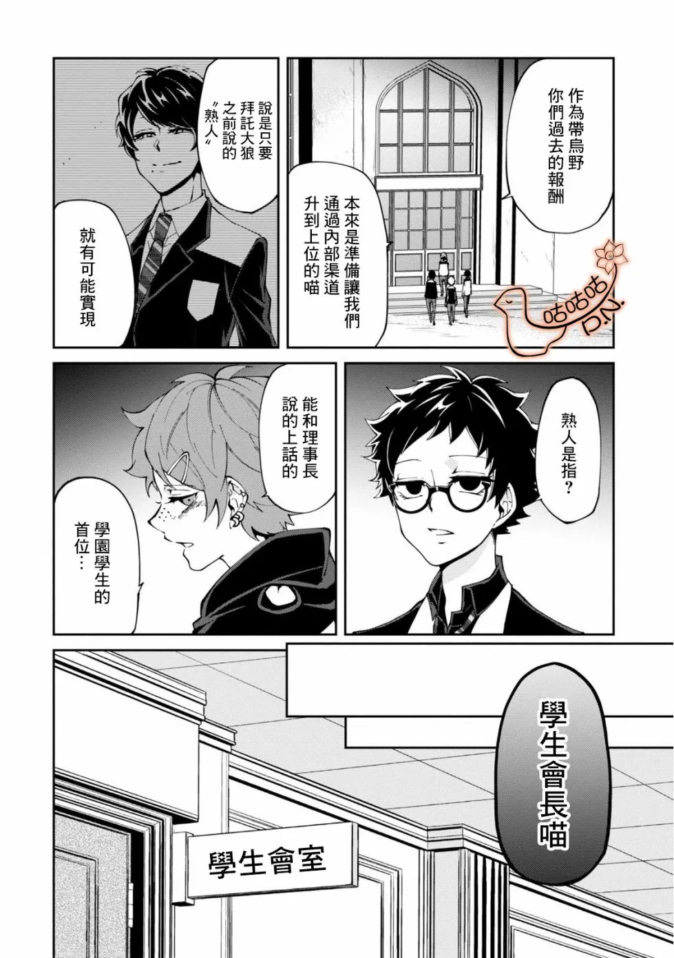 7话 第17页
