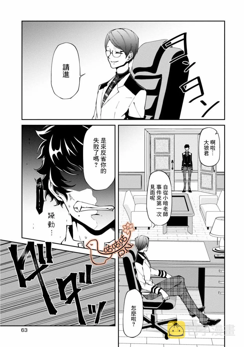 7话 第18页