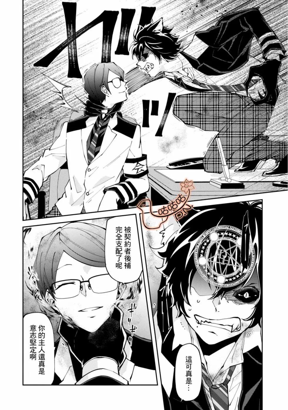 7话 第19页