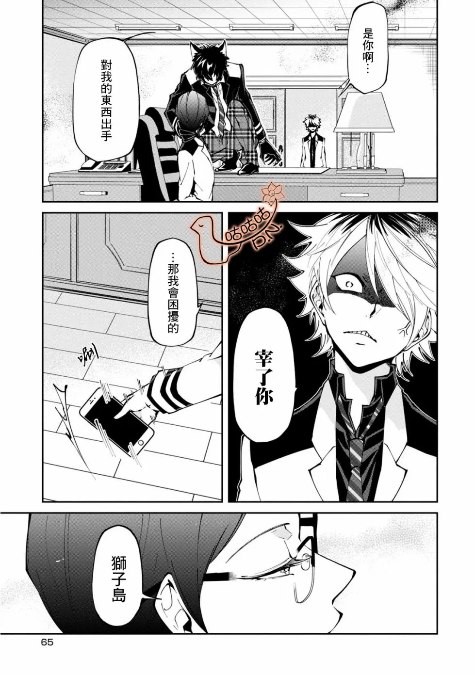 7话 第20页