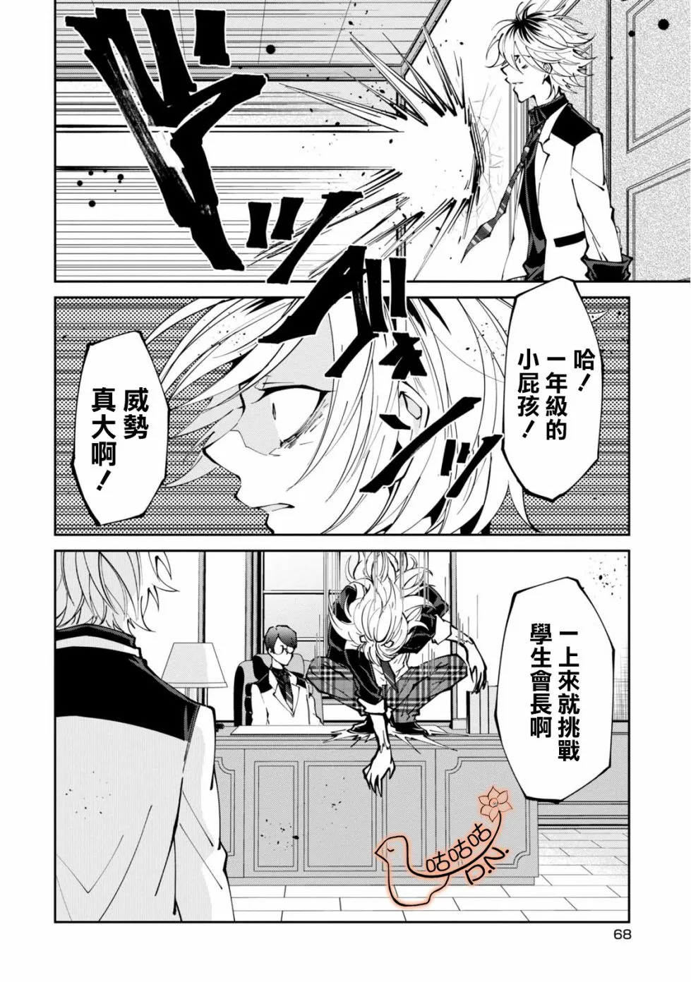 7话 第22页