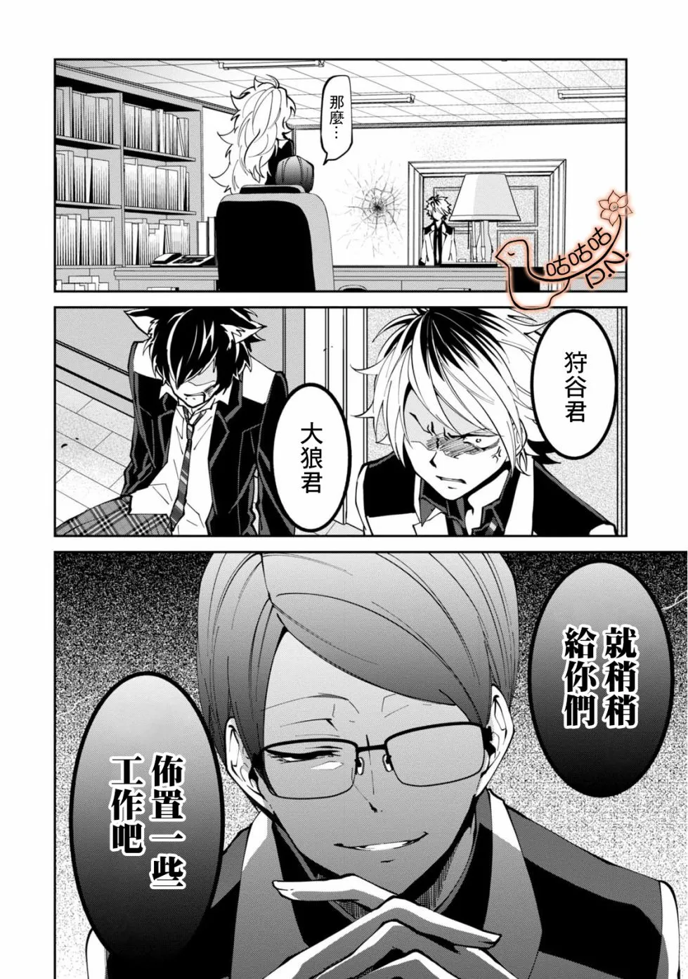 7话 第24页