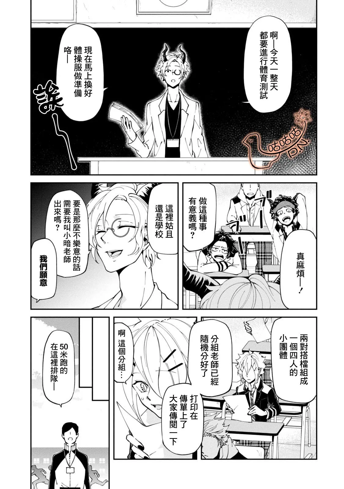 6话 第3页