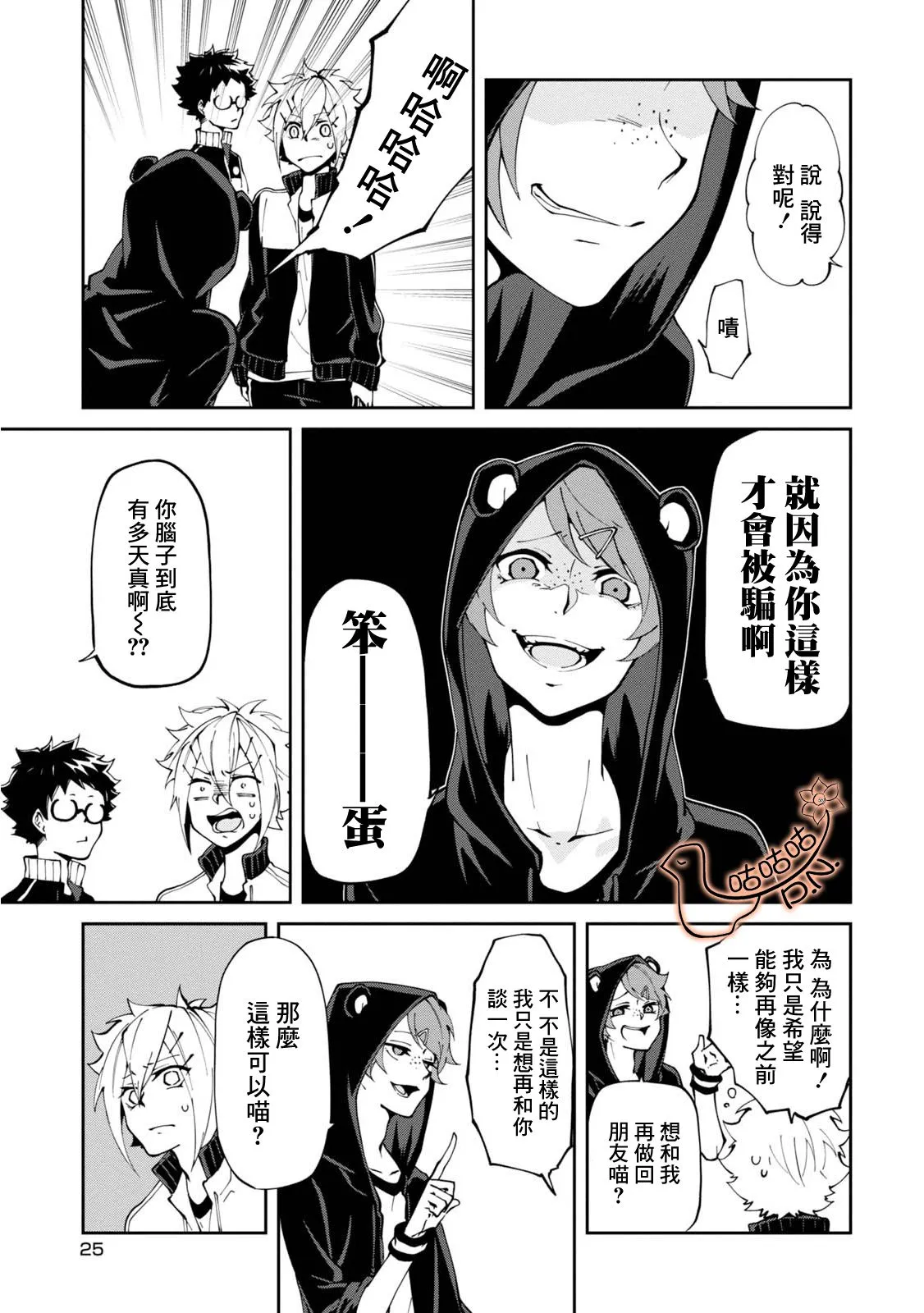 6话 第5页