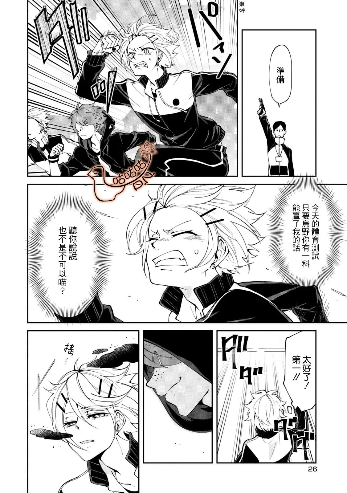 6话 第6页