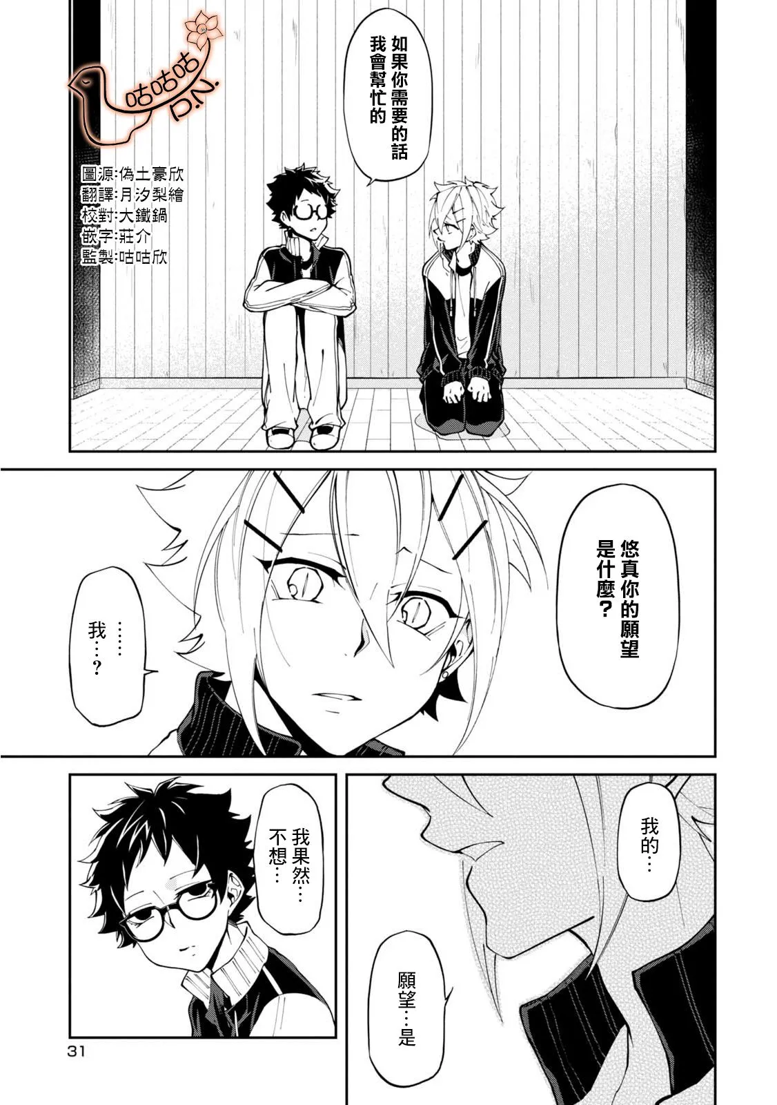 6话 第11页