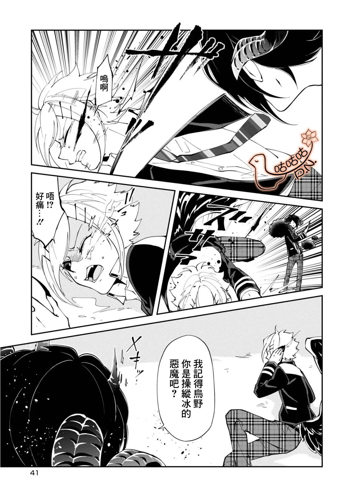 6话 第20页
