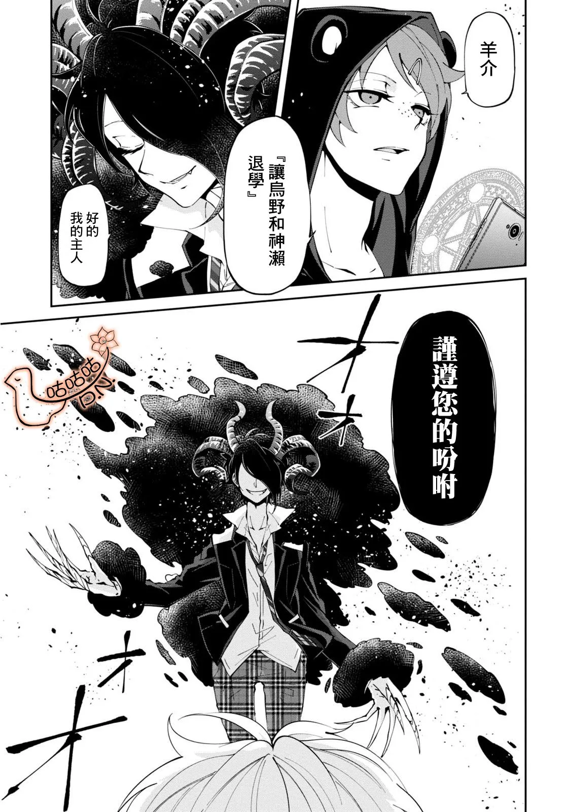 6话 第22页