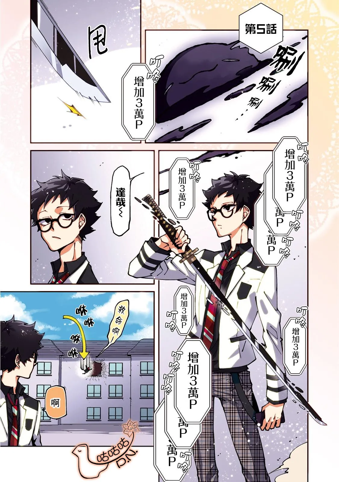 5话 第3页