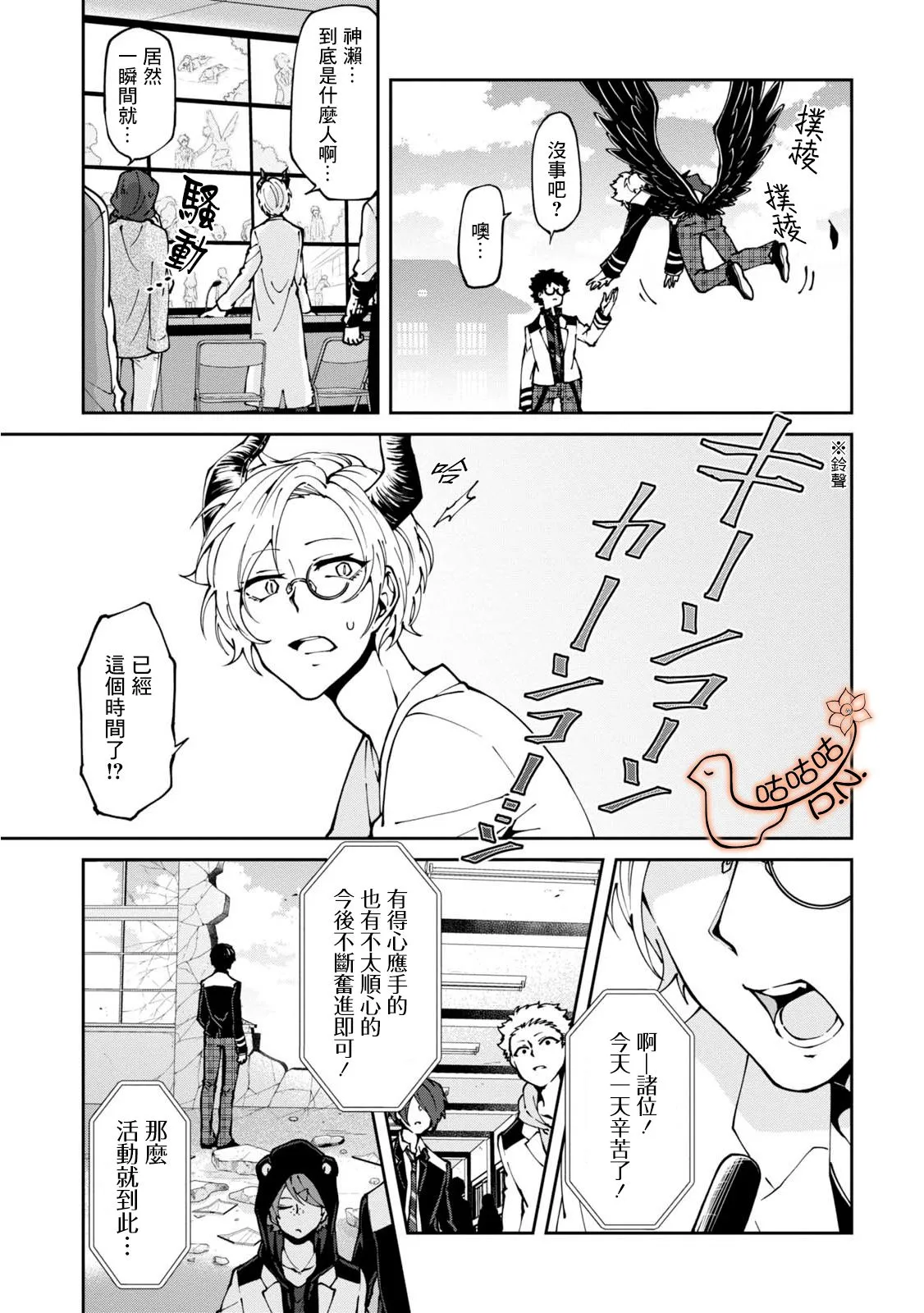 5话 第5页