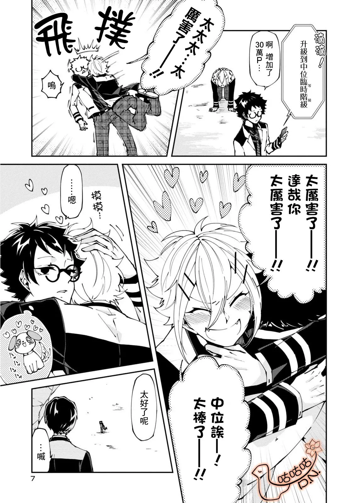 5话 第7页