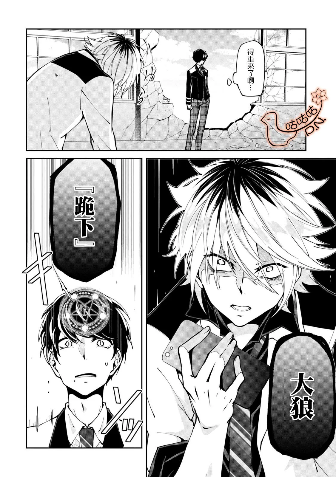 5话 第8页