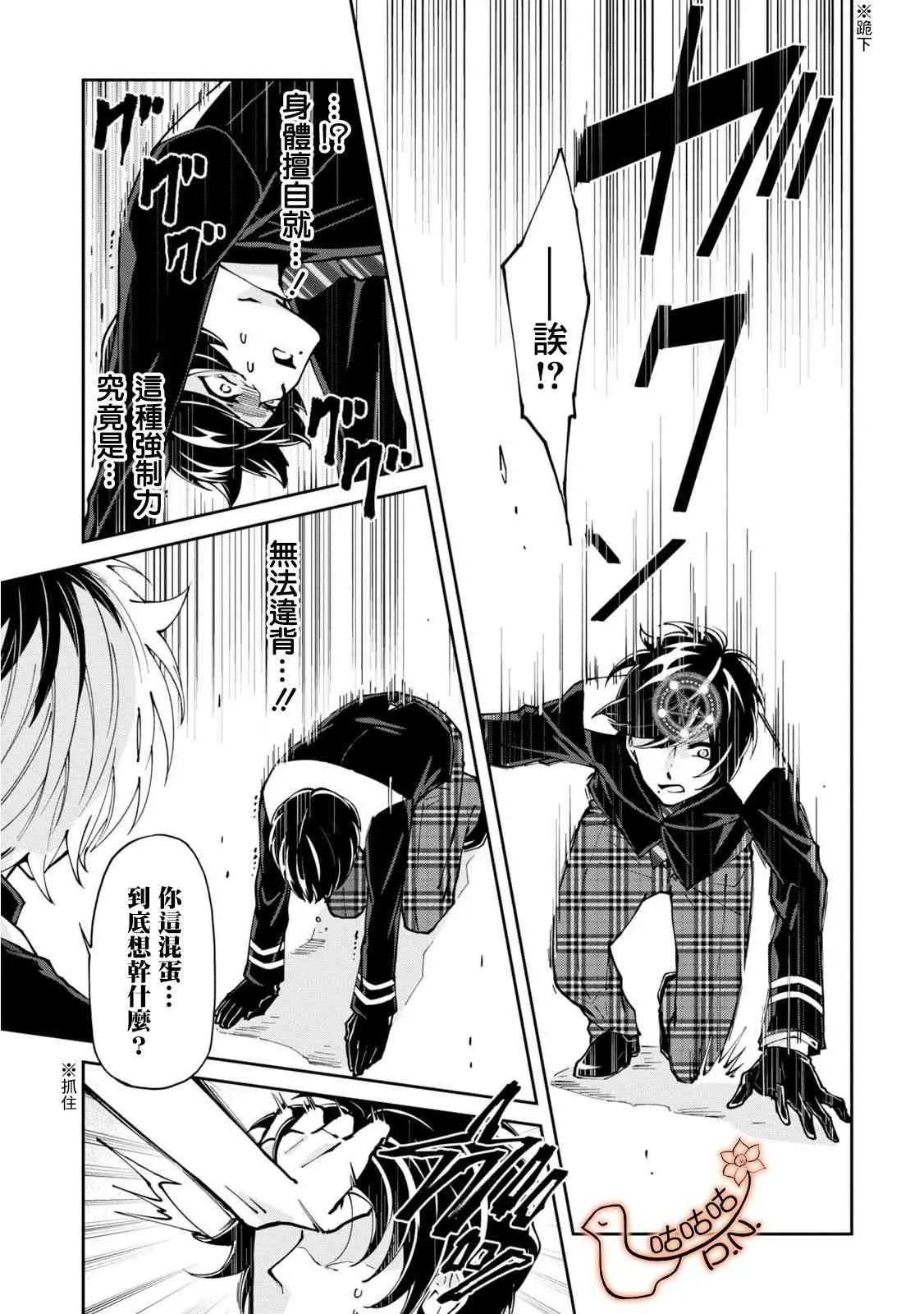 5话 第9页