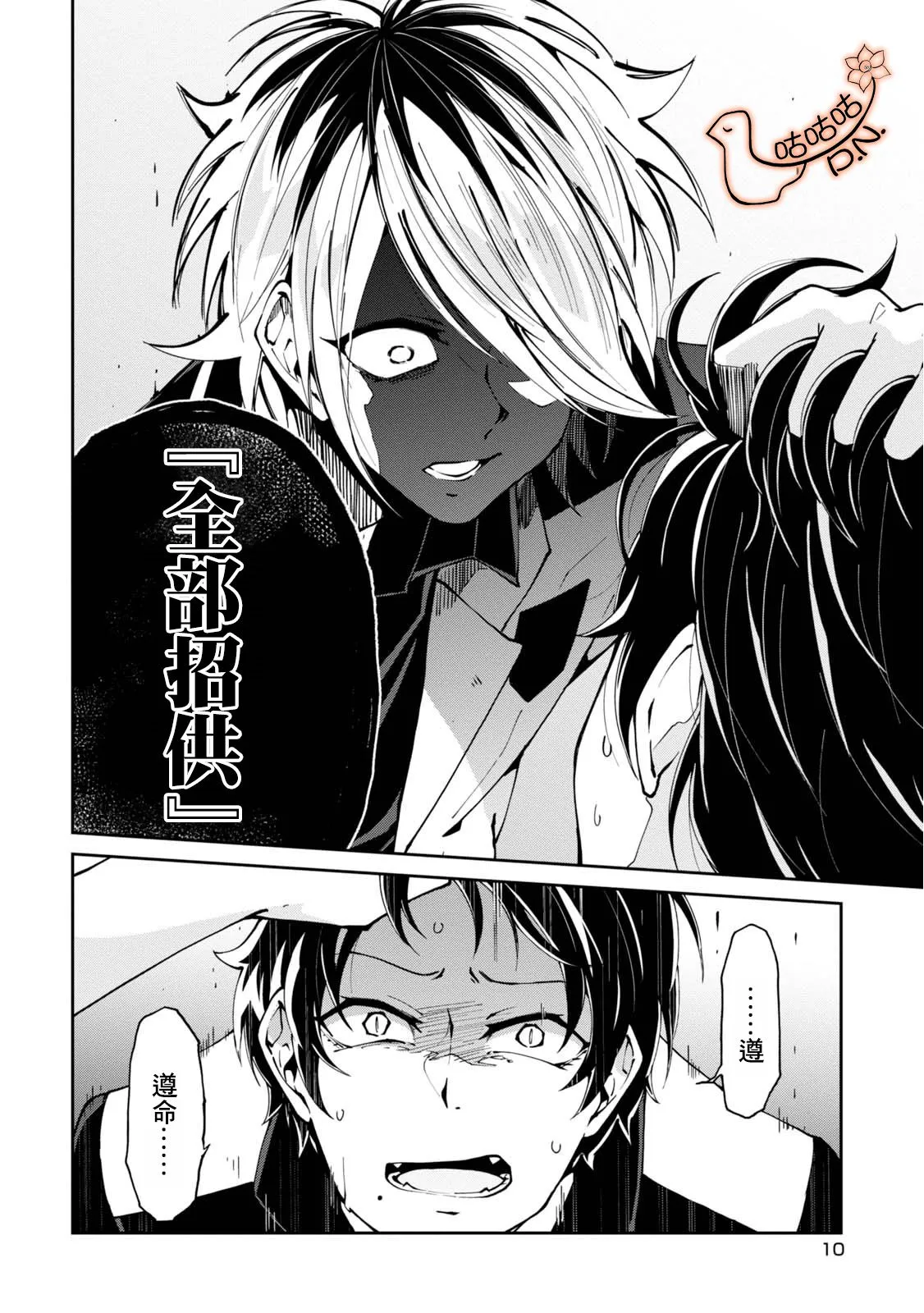 5话 第10页