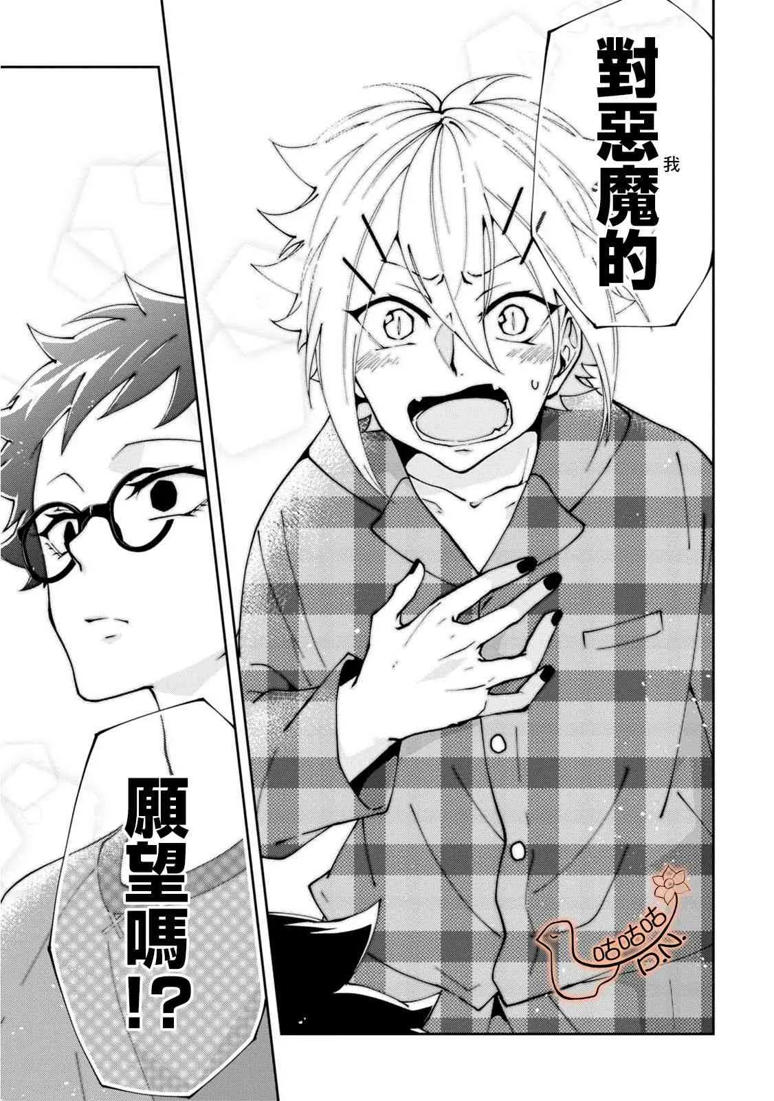 5话 第15页
