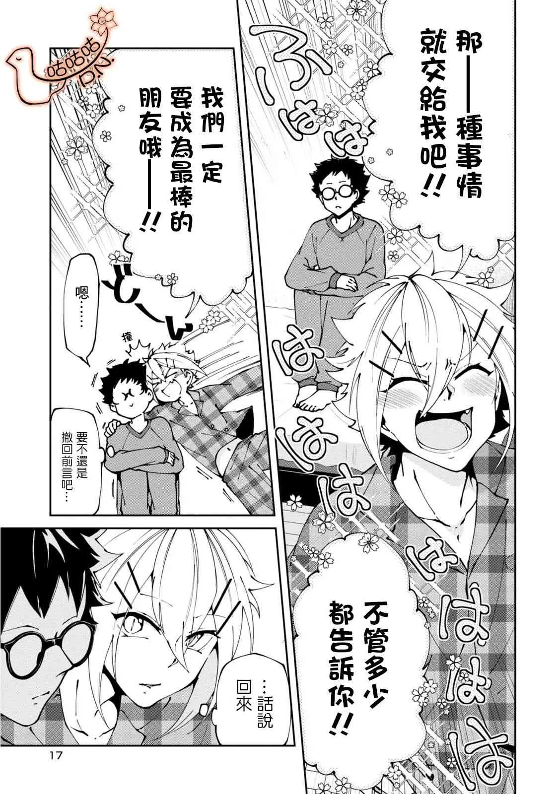 5话 第17页