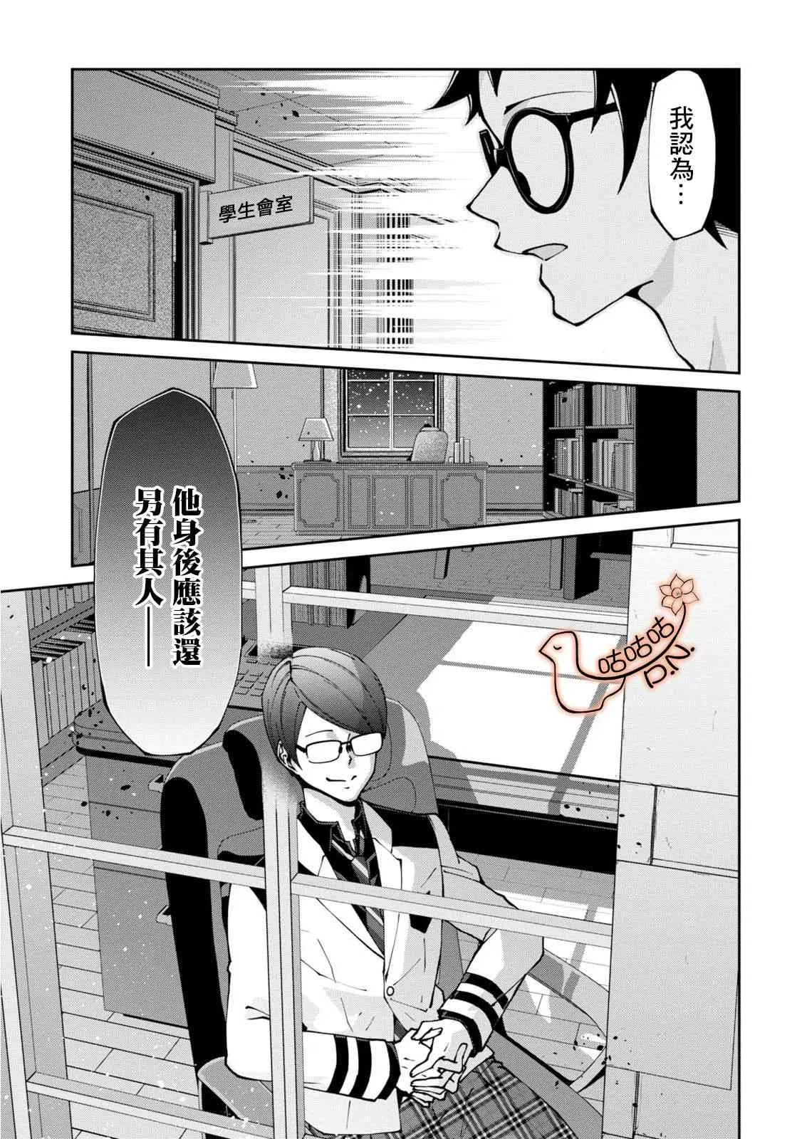 5话 第19页