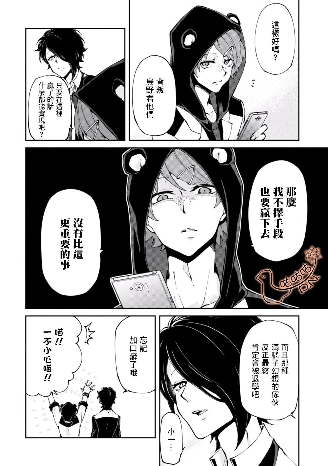 4话 第2页