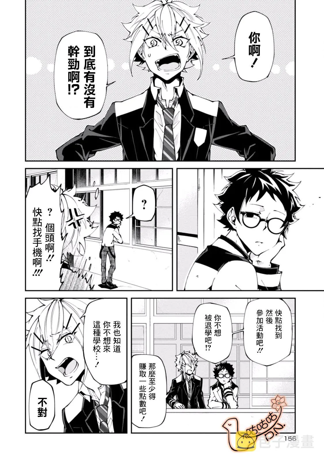 4话 第6页
