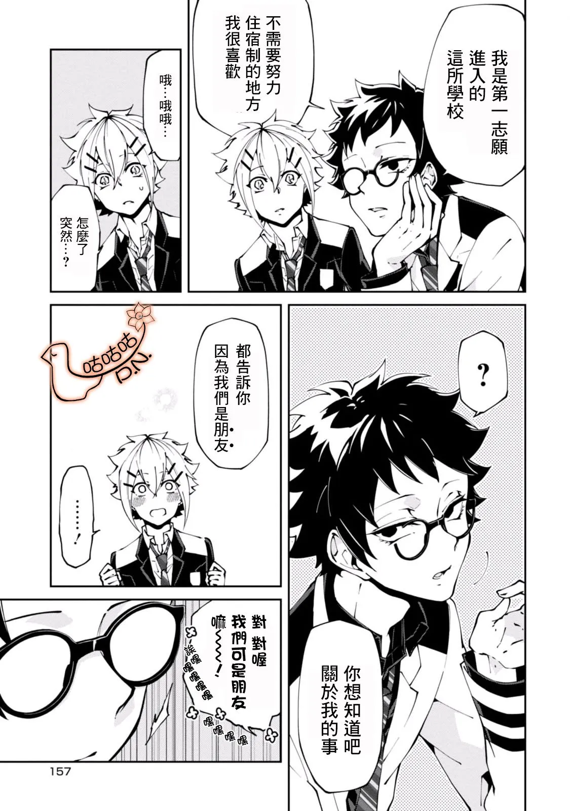 4话 第7页