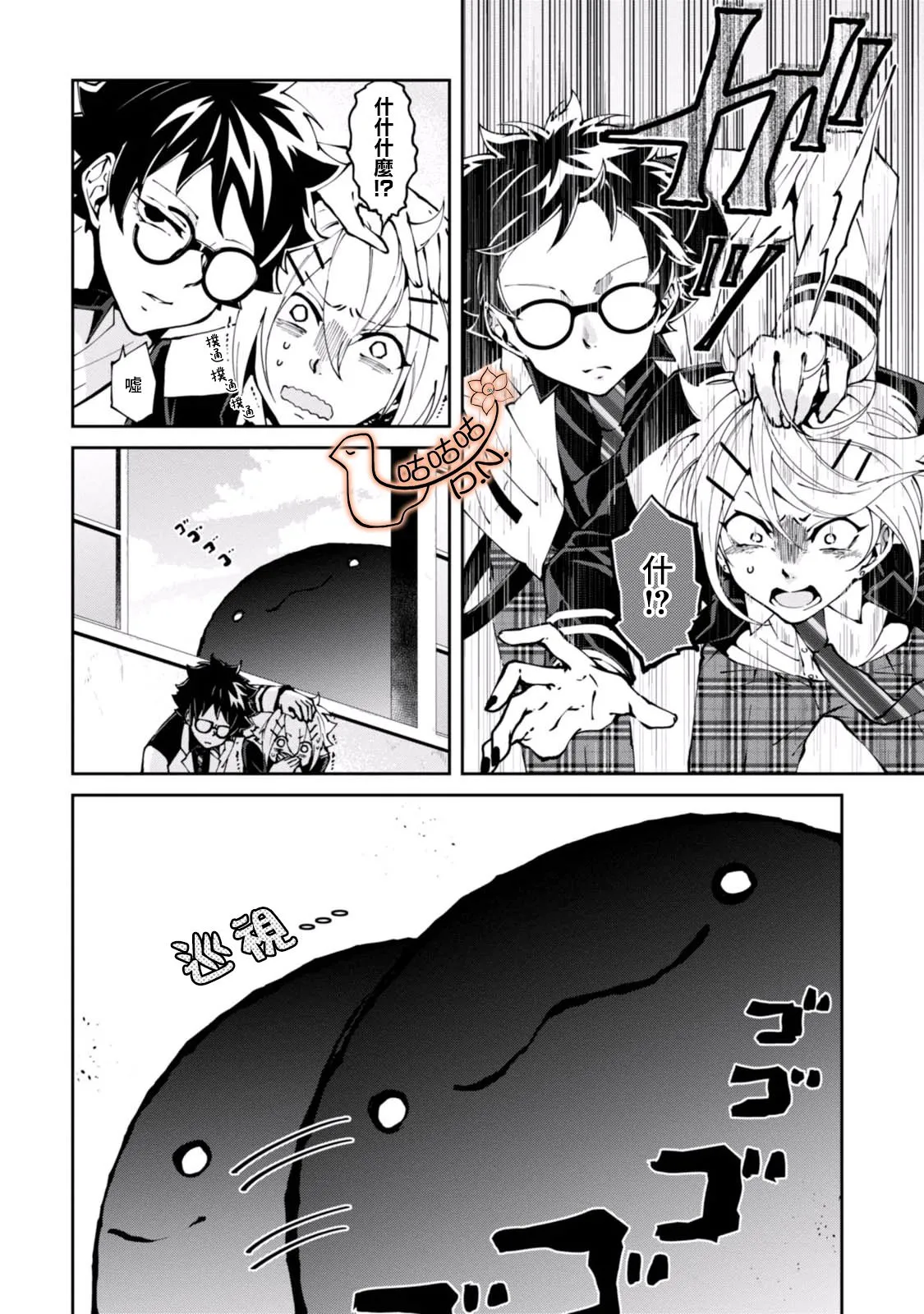 4话 第8页