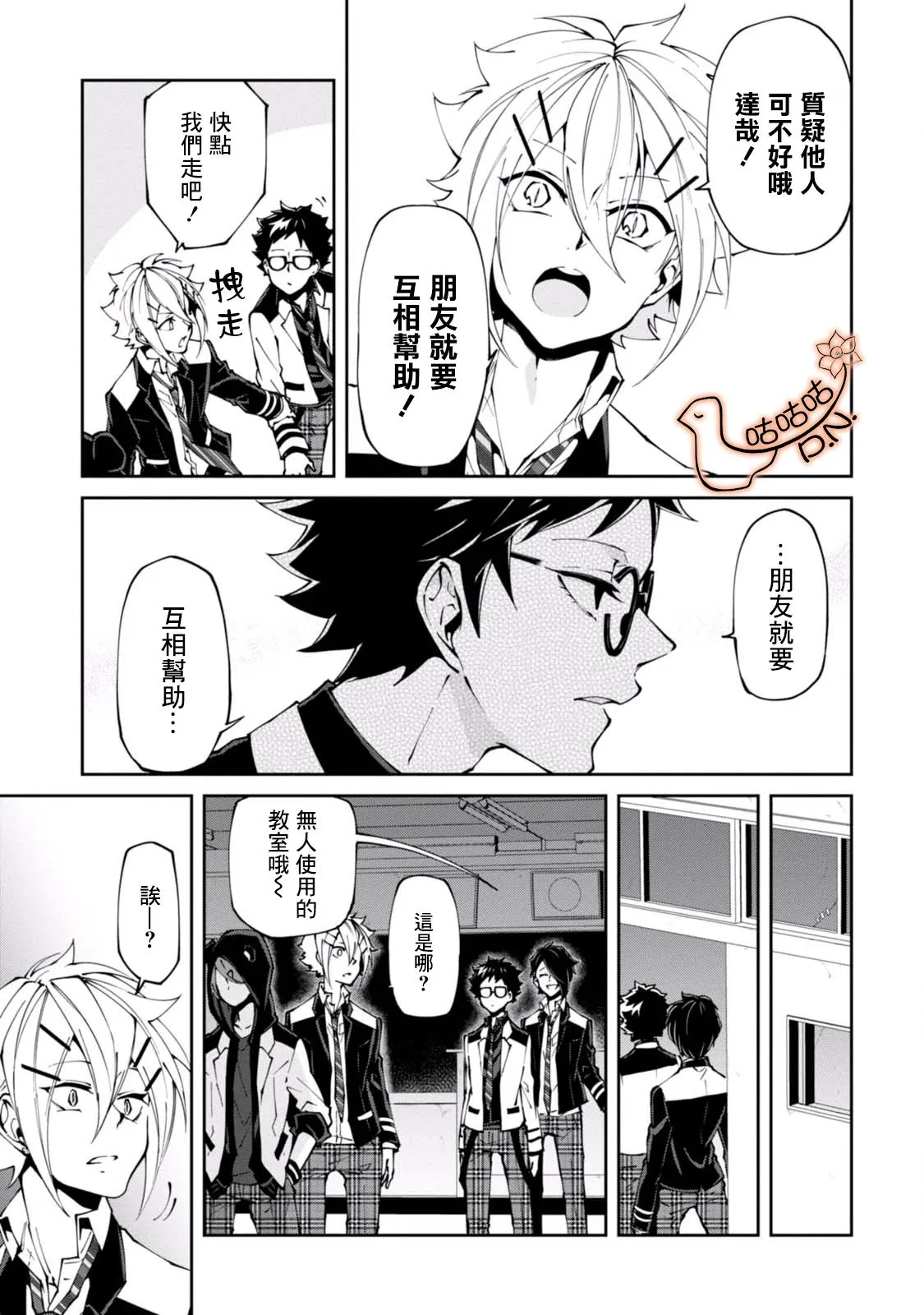 4话 第11页