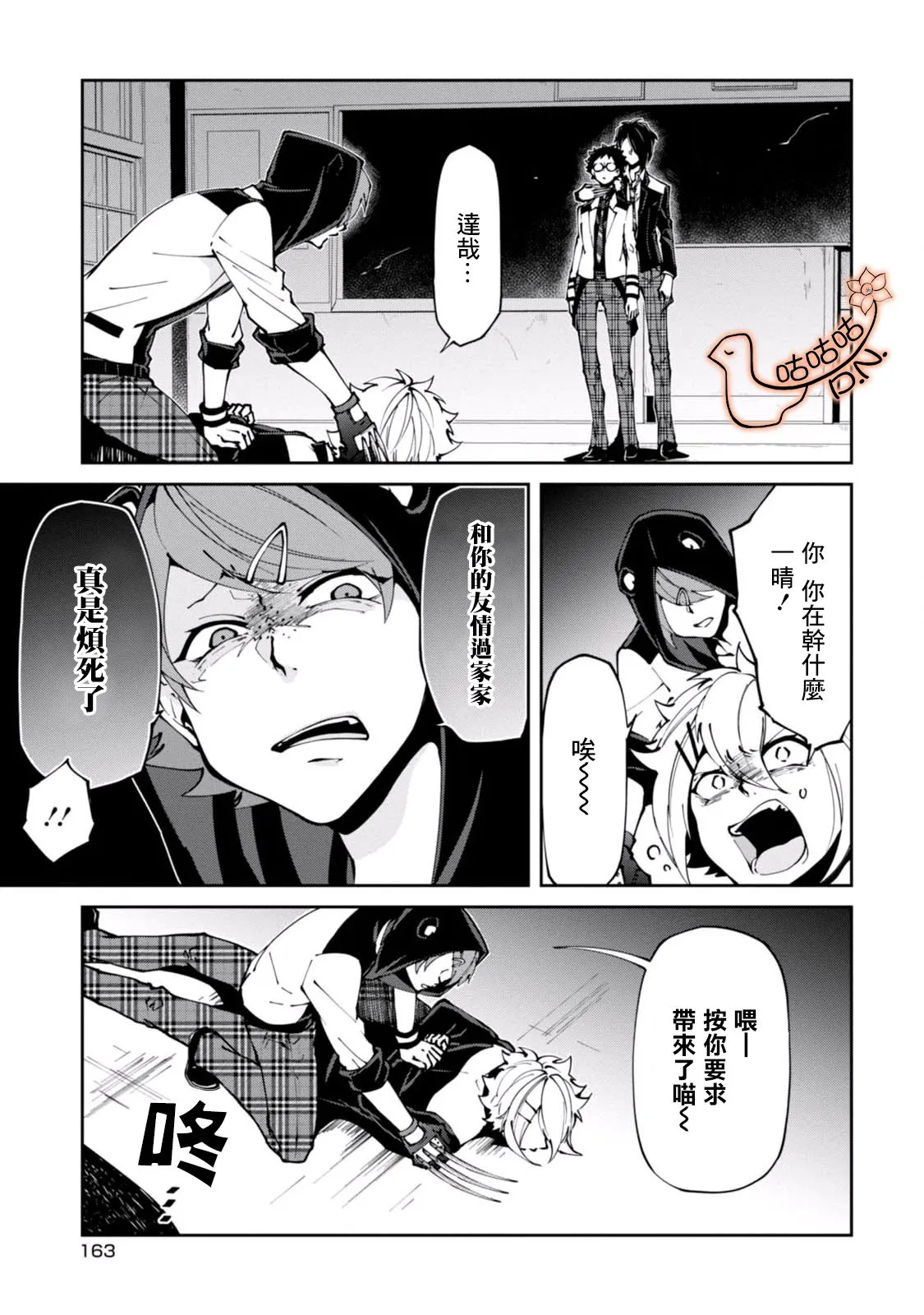4话 第13页