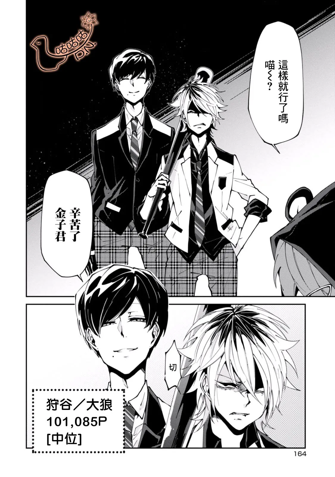 4话 第14页