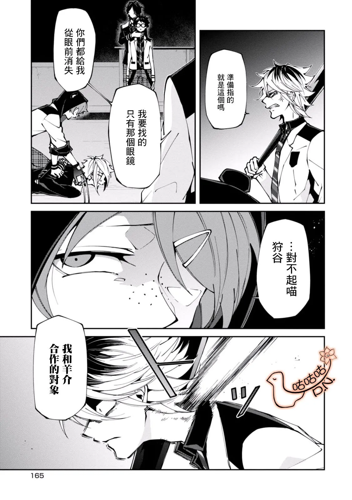 4话 第15页