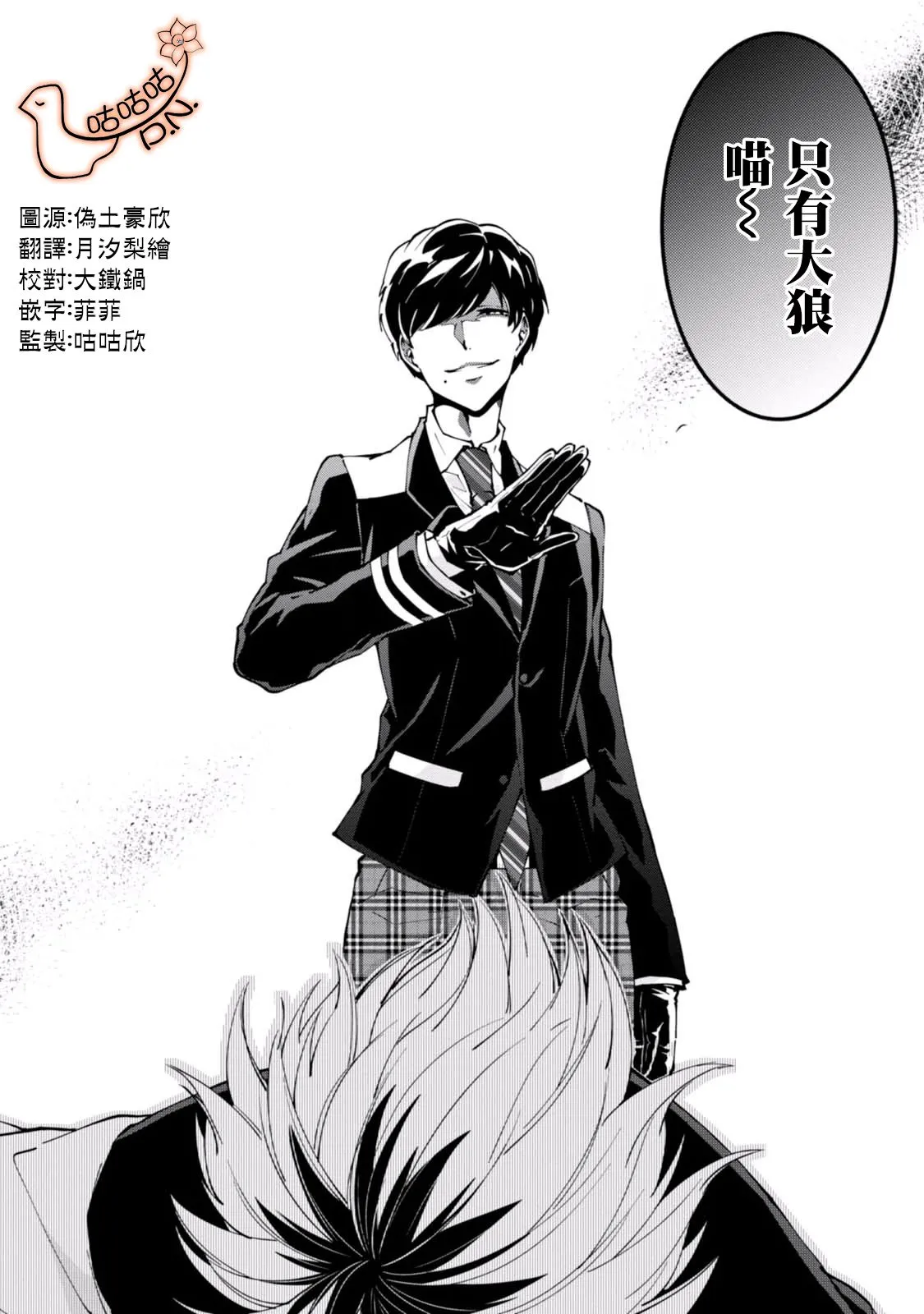 4话 第16页