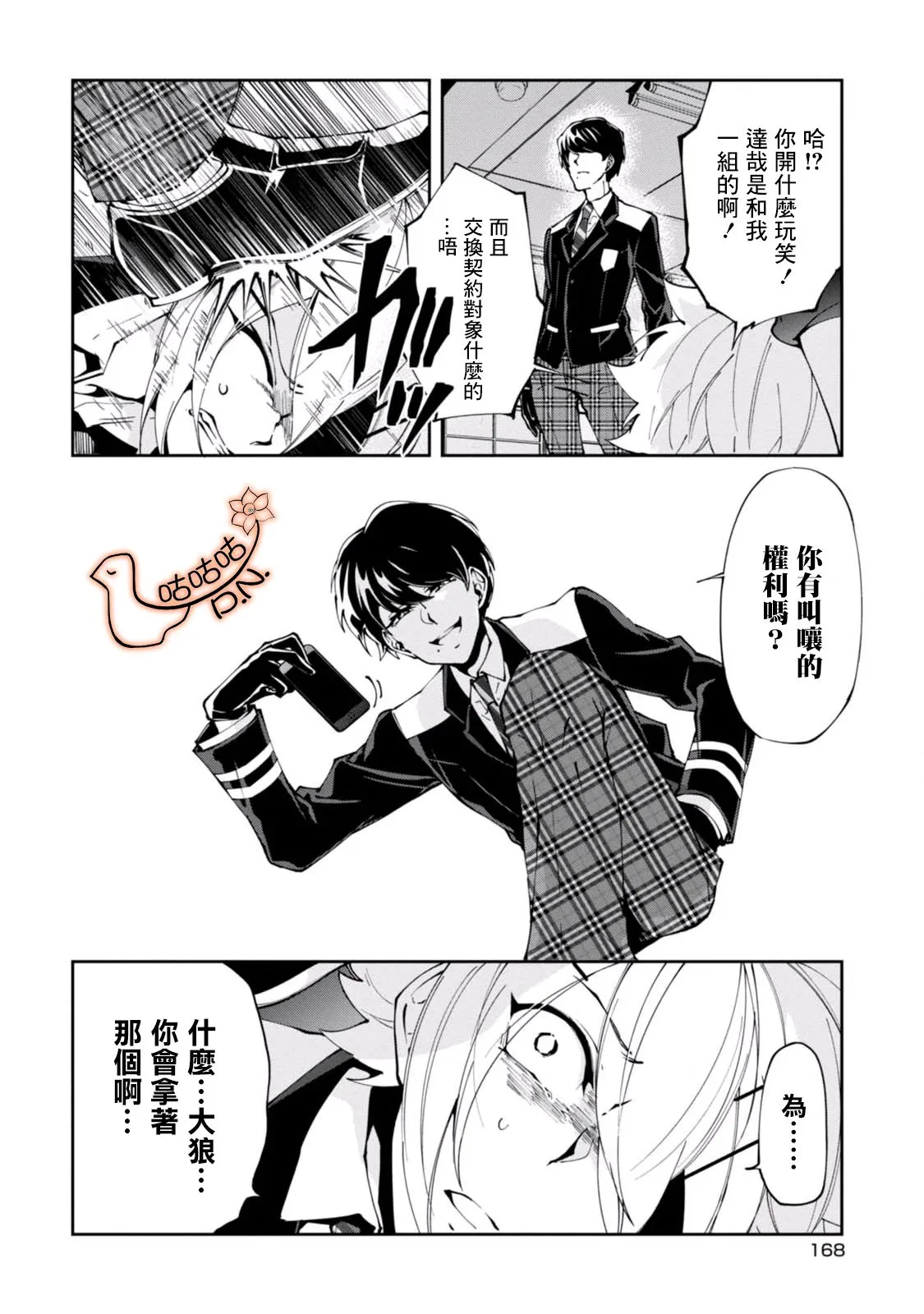 4话 第18页