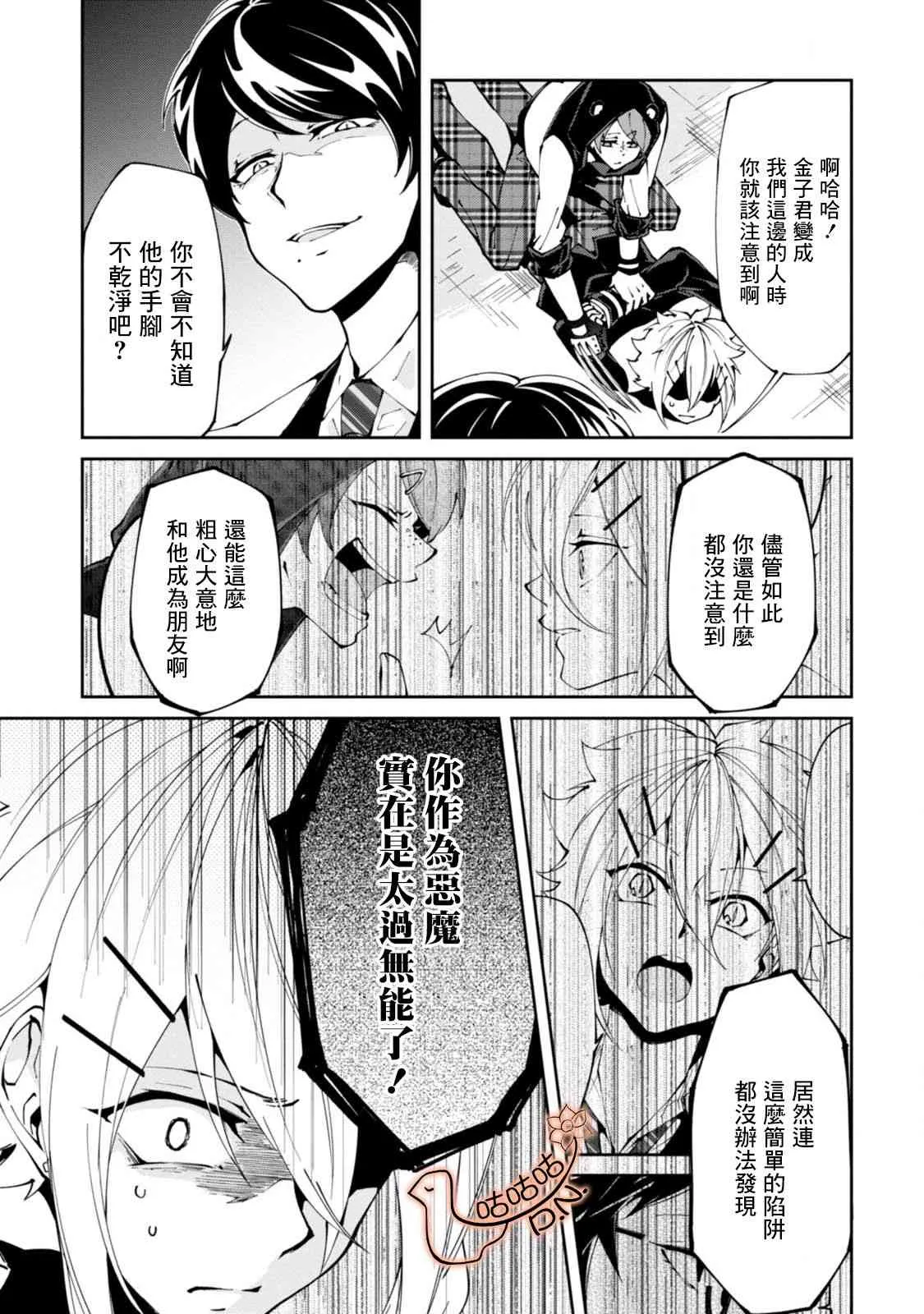 4话 第19页