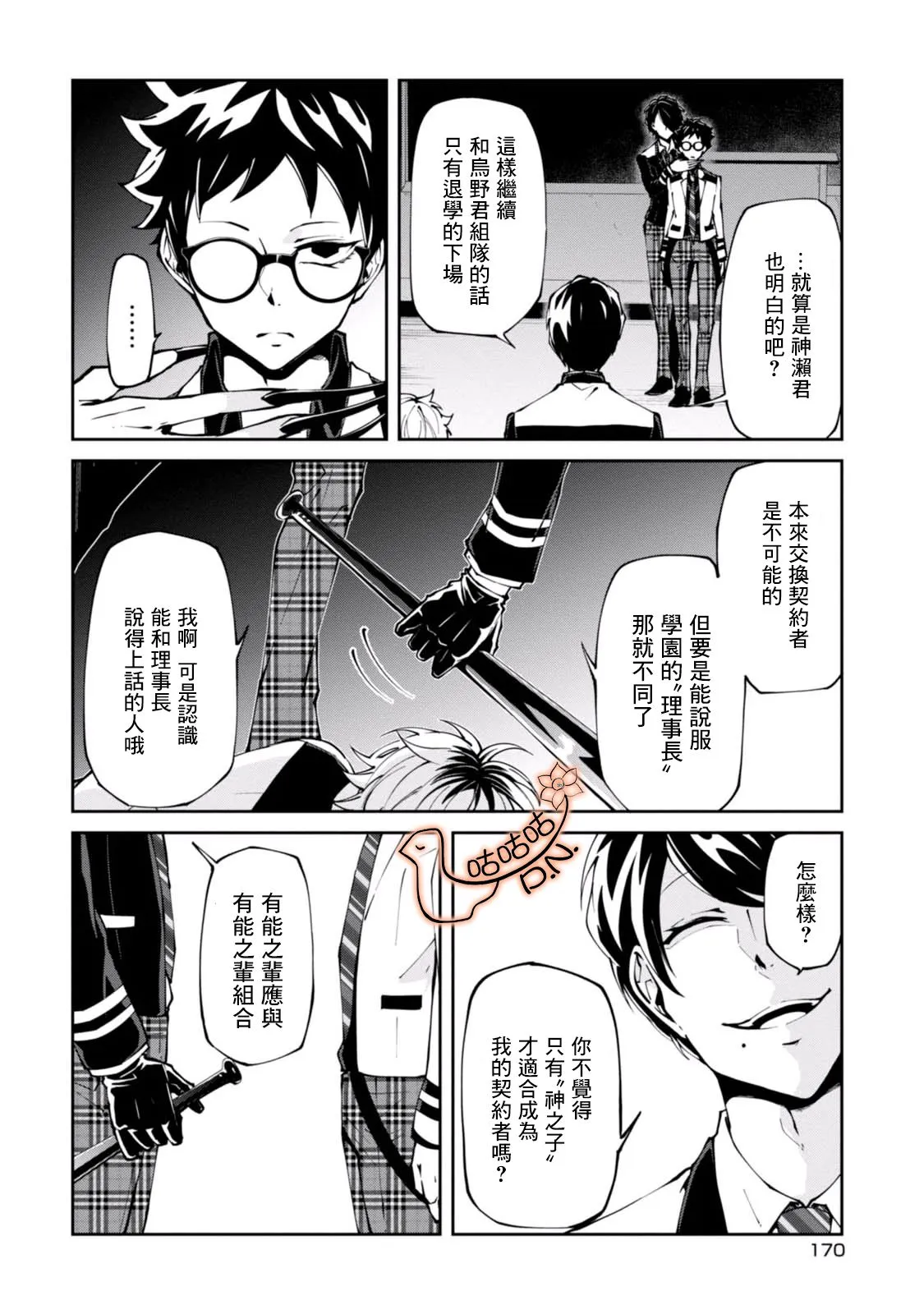 4话 第20页