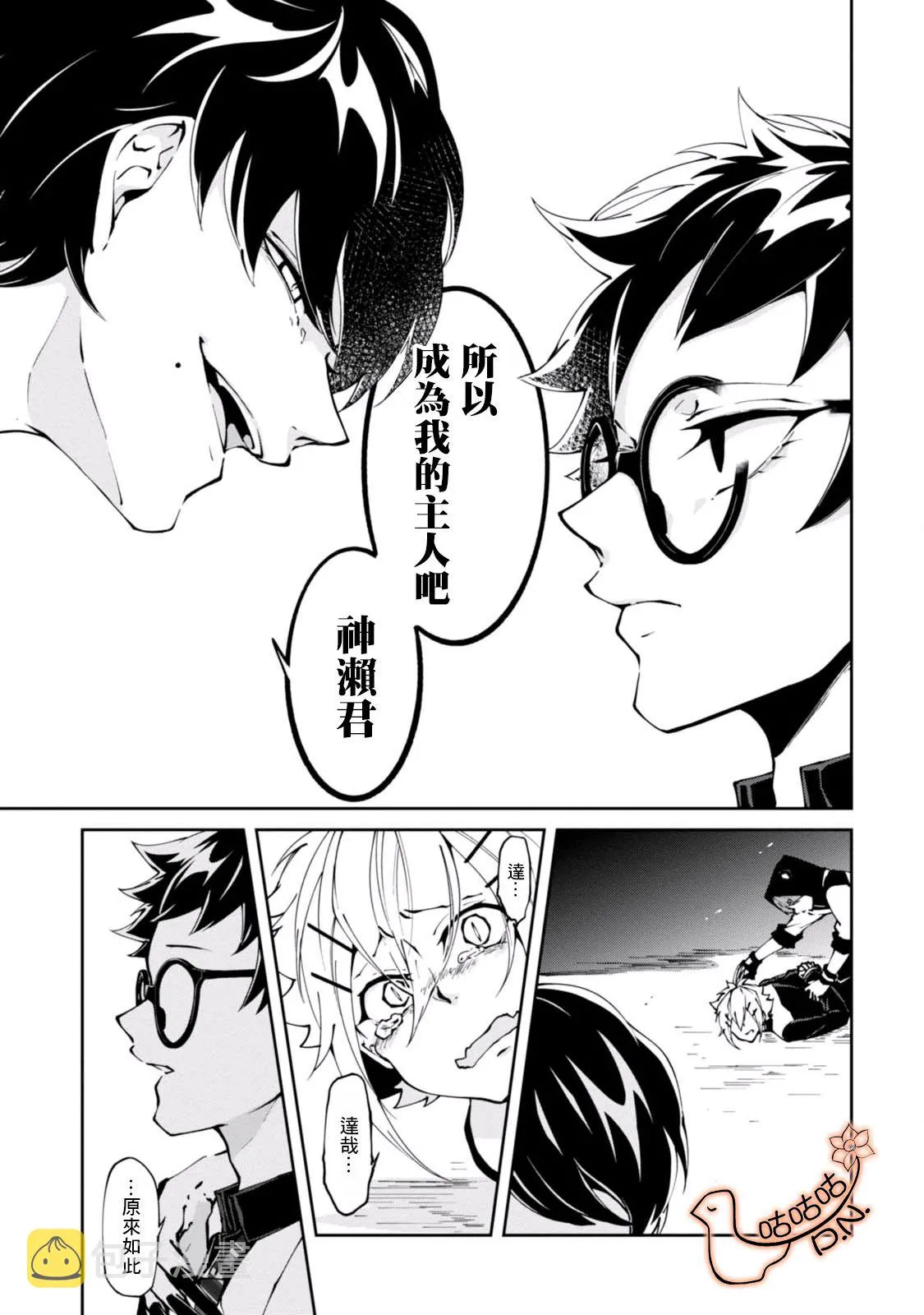 4话 第21页