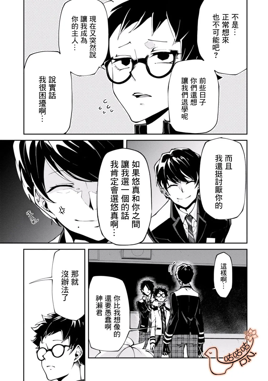 4话 第23页