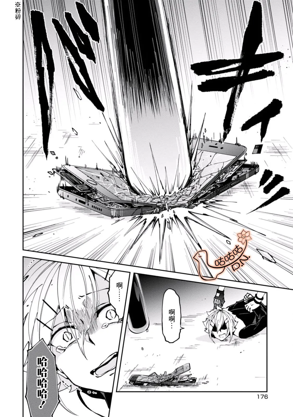 4话 第26页