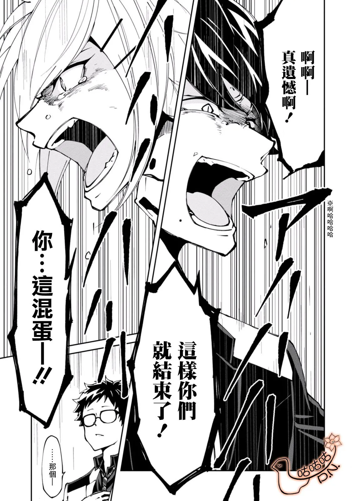 4话 第27页