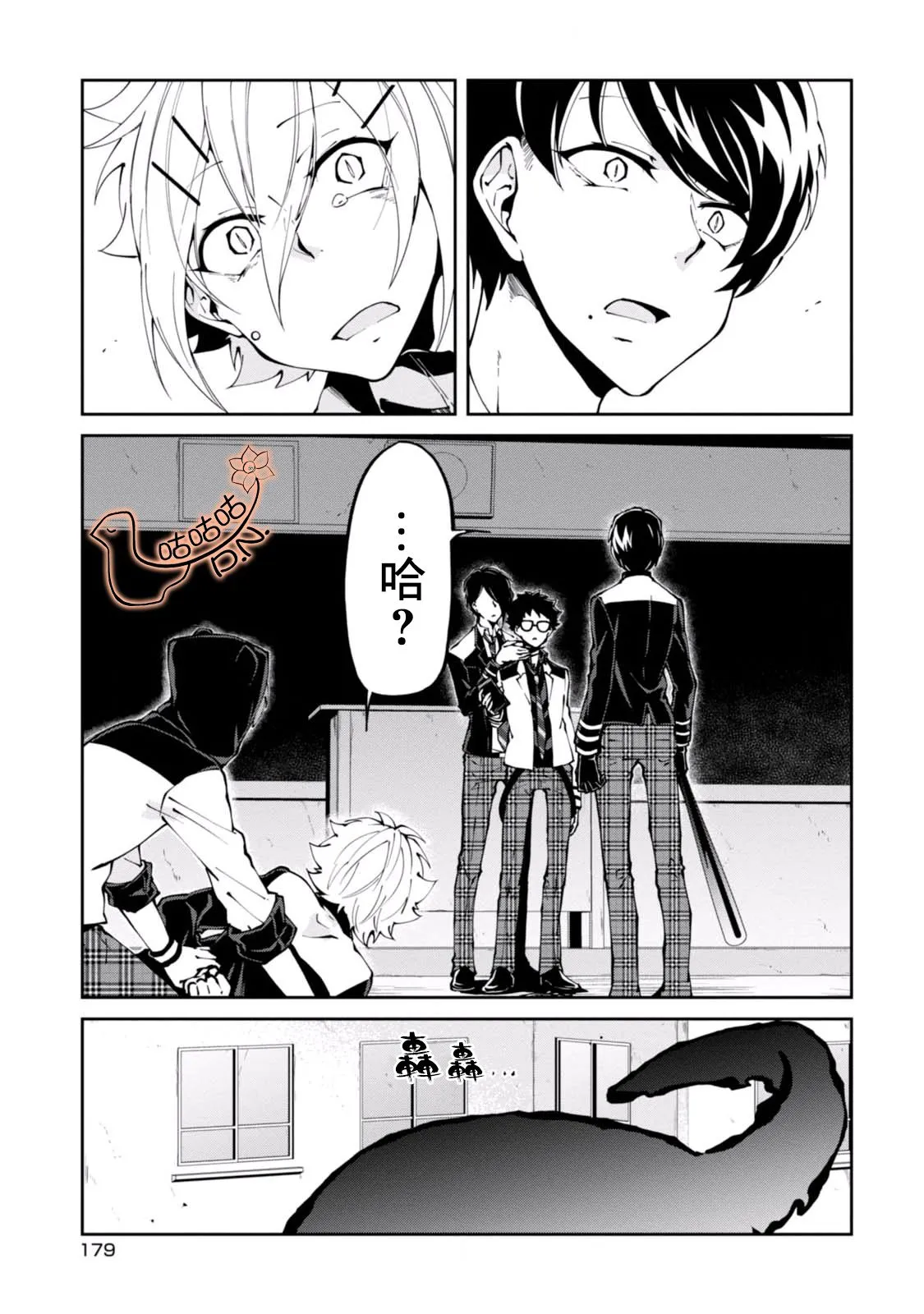 4话 第29页