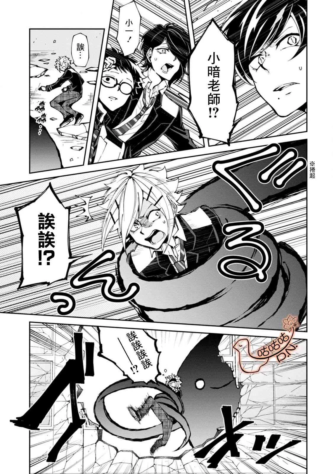 4话 第31页