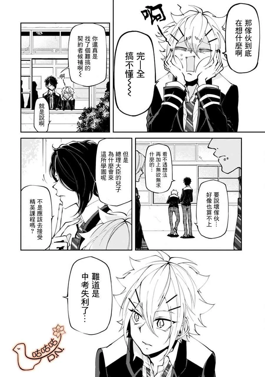 2话 第18页