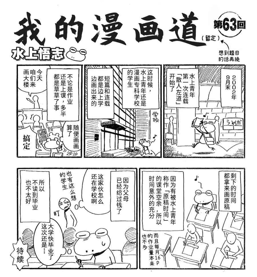 63话 第1页
