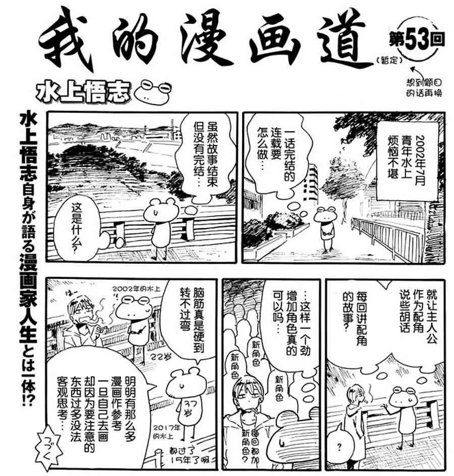 53话 第1页