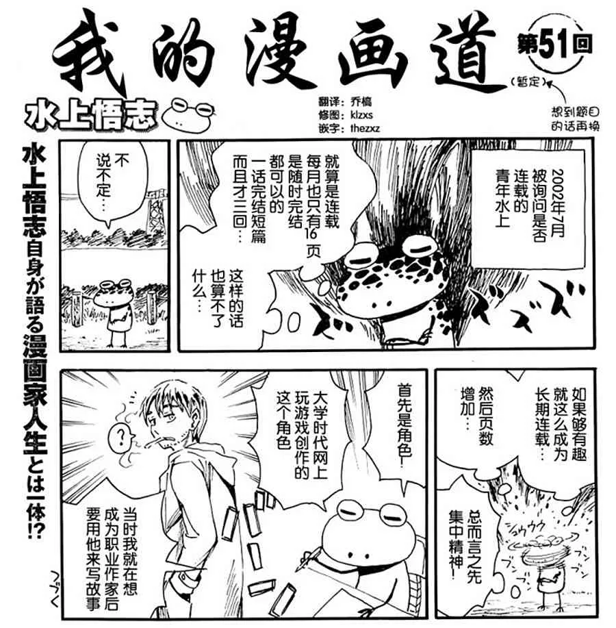 51话 第1页