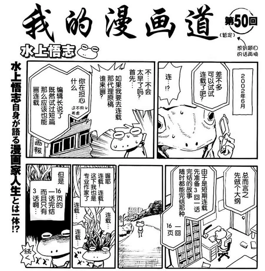 50话 第1页