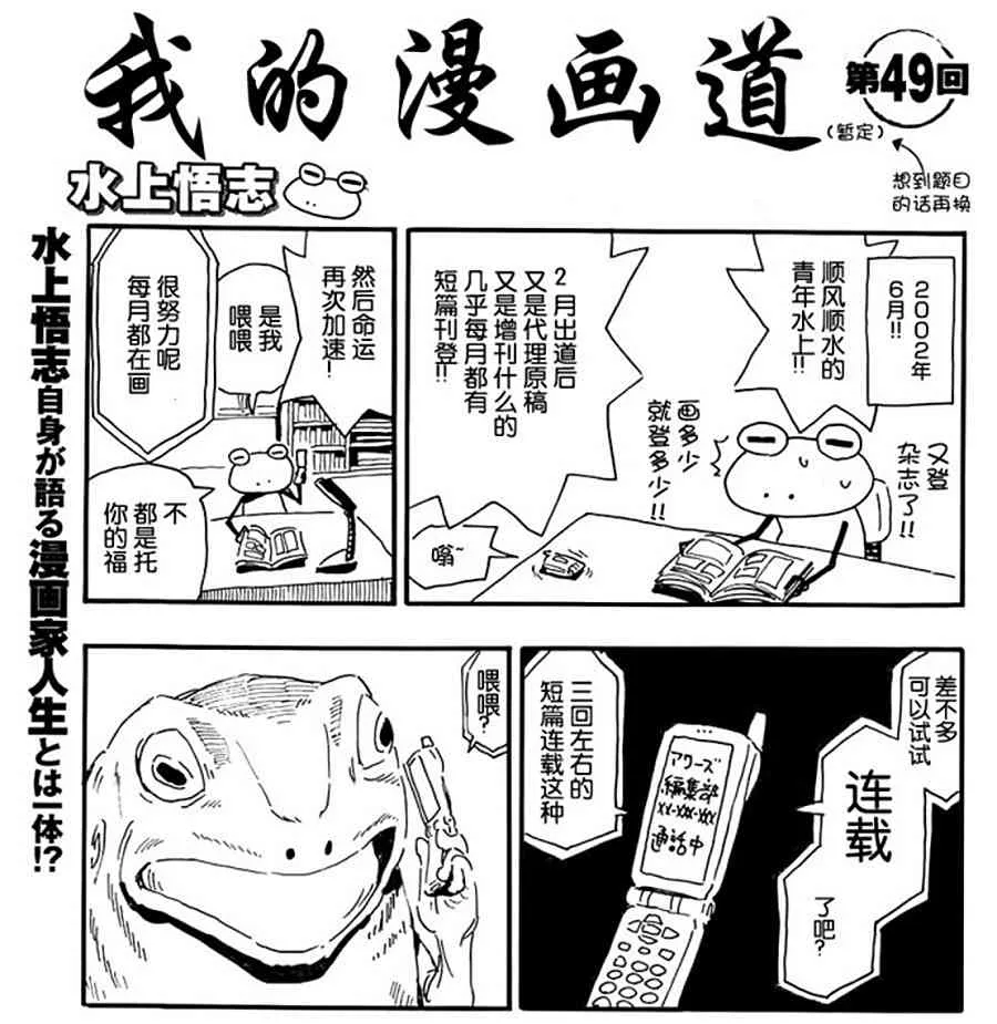 49话 第1页