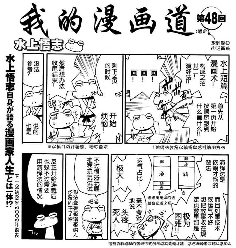 48话 第1页