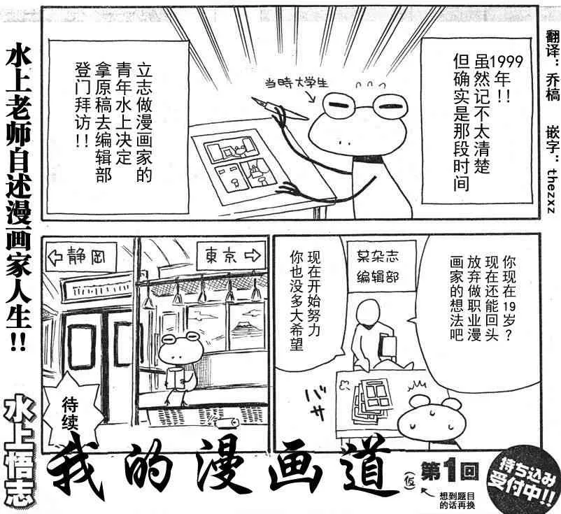 1话 第1页